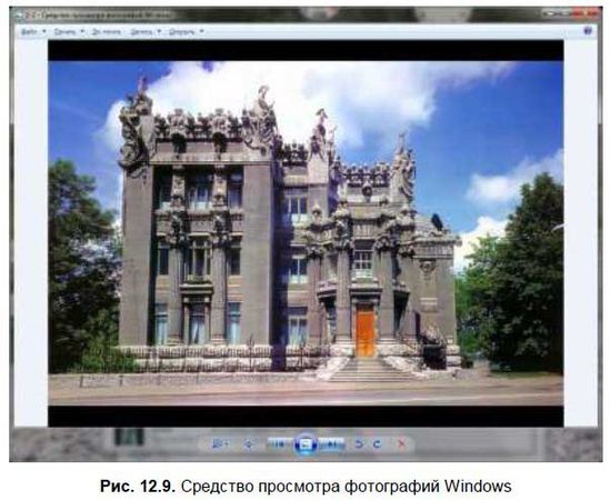 Денис Колисниченко - Первые шаги с Windows 7. Руководство для начинающих