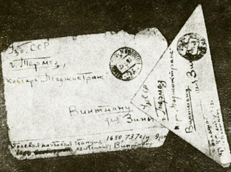 Павел Винтман - Голубые следы