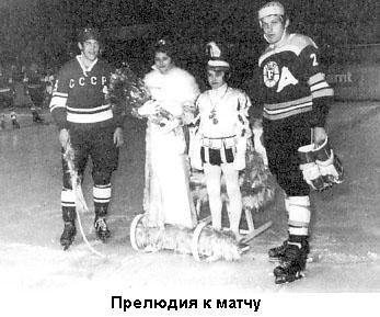 Борис Михайлов, Александр Петров - Такова хоккейная жизнь