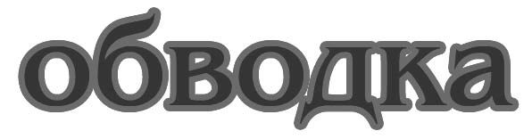 Олег Мединов - Photoshop. Мультимедийный курс