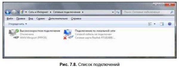 Денис Колисниченко - Первые шаги с Windows 7. Руководство для начинающих