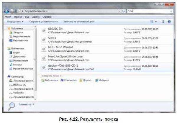 Денис Колисниченко - Первые шаги с Windows 7. Руководство для начинающих