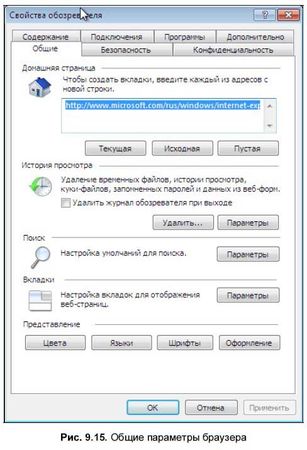 Денис Колисниченко - Первые шаги с Windows 7. Руководство для начинающих