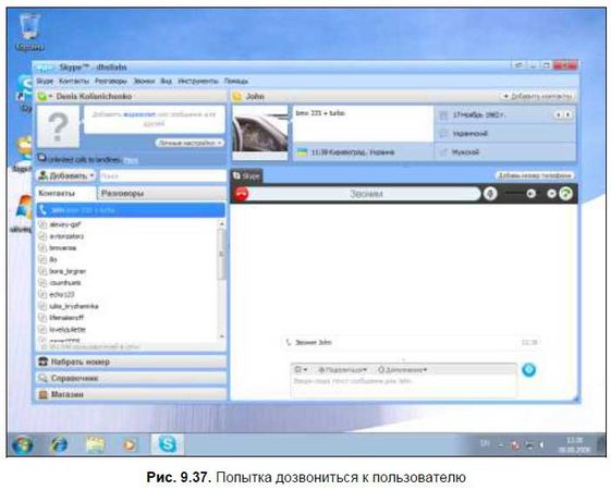 Денис Колисниченко - Первые шаги с Windows 7. Руководство для начинающих