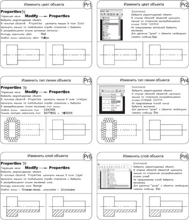 Татьяна Соколова - AutoCAD 2008 для студента: популярный самоучитель
