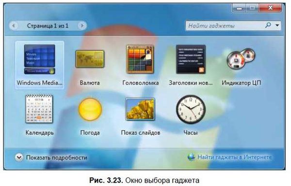 Денис Колисниченко - Первые шаги с Windows 7. Руководство для начинающих