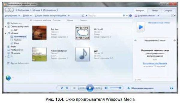 Денис Колисниченко - Первые шаги с Windows 7. Руководство для начинающих