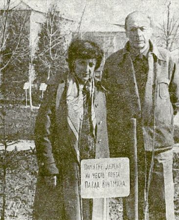 Павел Винтман - Голубые следы