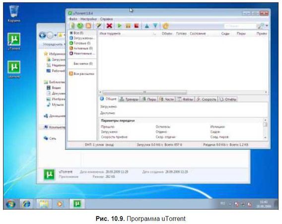 Денис Колисниченко - Первые шаги с Windows 7. Руководство для начинающих