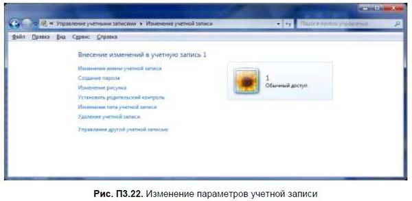 Денис Колисниченко - Первые шаги с Windows 7. Руководство для начинающих