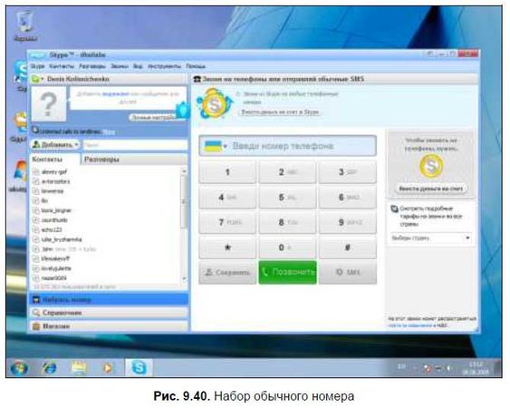 Денис Колисниченко - Первые шаги с Windows 7. Руководство для начинающих