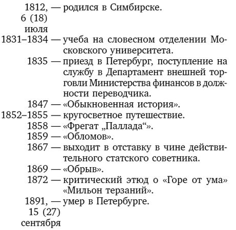 Игорь Сухих - Русская литература для всех. Классное чтение! От Гоголя до Чехова