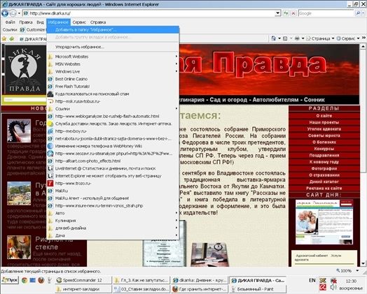 Валентина Ахметзянова - Готовимся к пенсии: осваиваем Интернет