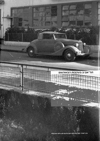 Шарон Ротбард - Белый город, Черный город. Архитектура и война в Тель-Авиве и Яффе