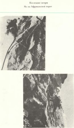 Хеймиш Макиннинс - Восхождение в затерянный мир