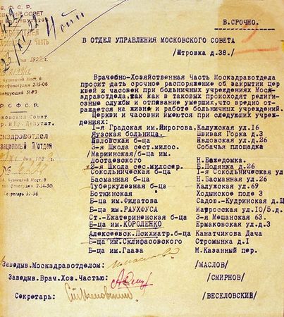 Елена Мусорина, Сергей Выстрелков - Север Москвы вокруг Ярославской дороги....