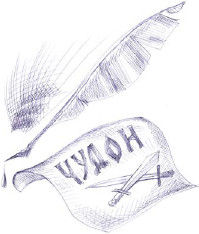 Петр Крамаренко - Сказка о трёх царях