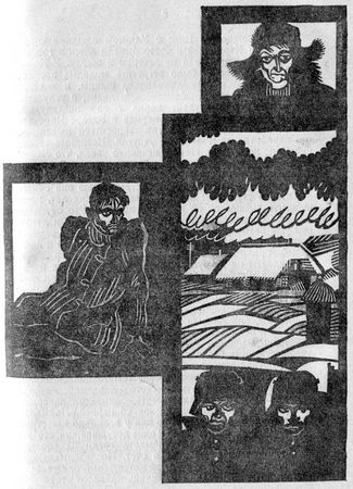 Висвалд Лам - Кукла и комедиант