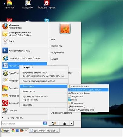 Валентина Ахметзянова - Готовимся к пенсии: осваиваем Интернет