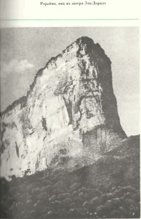 Хеймиш Макиннинс - Восхождение в затерянный мир