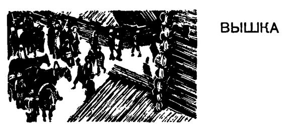 Михаил Зуев-Ордынец - Хлопушин поиск