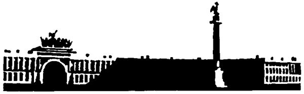 Юрий Козлов - Изобретение велосипеда