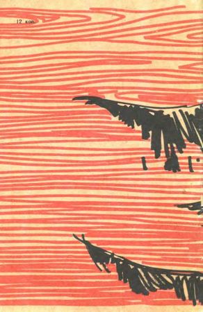 Алексей Румянцев - Я видел Сусанина