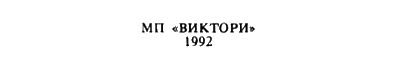 Воины Света. Тайна Кранга