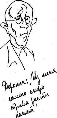 Юрий Авдеенко - Дикий хмель