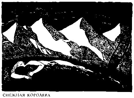 Рокуэлл Кент - В диком краю