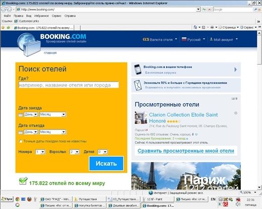 Валентина Ахметзянова - Готовимся к пенсии: осваиваем Интернет
