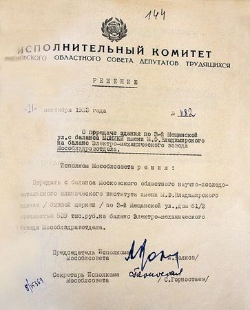 Елена Мусорина, Сергей Выстрелков - Север Москвы вокруг Ярославской дороги....