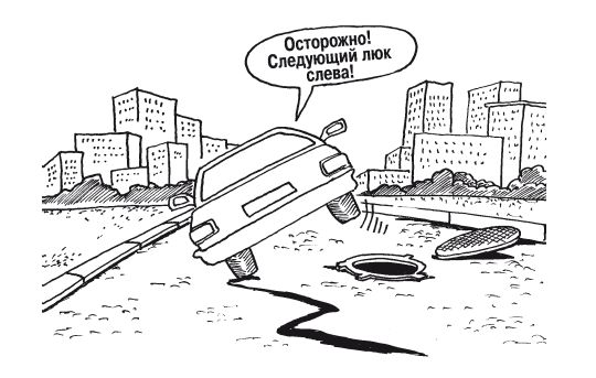 Александр Прозоров - Экстремальное вождение