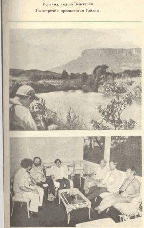 Хеймиш Макиннинс - Восхождение в затерянный мир