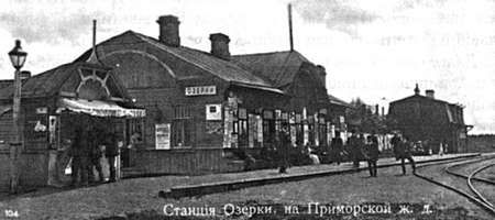 Сергей Глезеров - Коломяги и Комендантский аэродром. Прошлое и настоящее