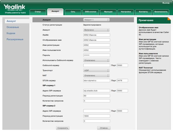 Владислав Юров - ELASTIX - общайтесь свободно