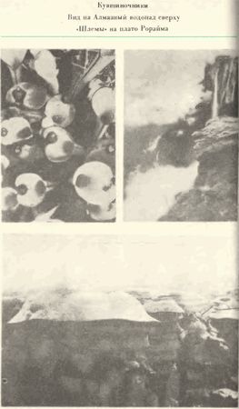 Хеймиш Макиннинс - Восхождение в затерянный мир