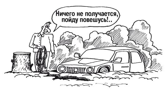 Александр Прозоров - Экстремальное вождение