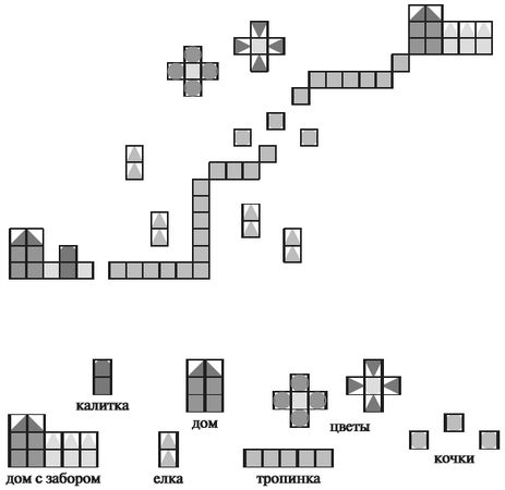 Валентина Новикова, Лидия Тихонова - Геометрическая мозаика в интегрированных...