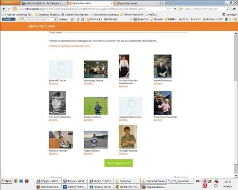 Валентина Ахметзянова - Готовимся к пенсии: осваиваем Интернет