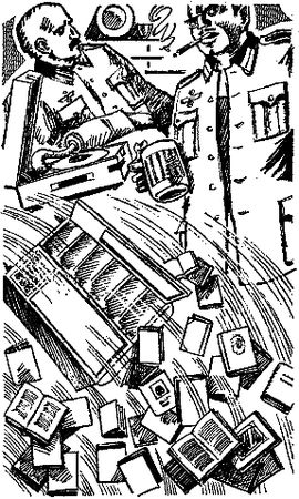 Юрий Щеглов - Святые горы