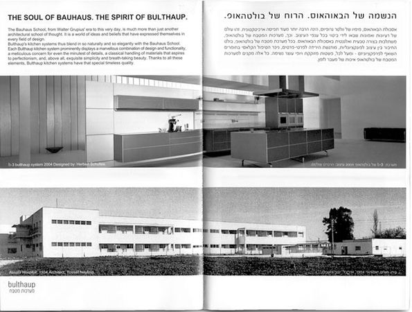 Шарон Ротбард - Белый город, Черный город. Архитектура и война в Тель-Авиве и Яффе