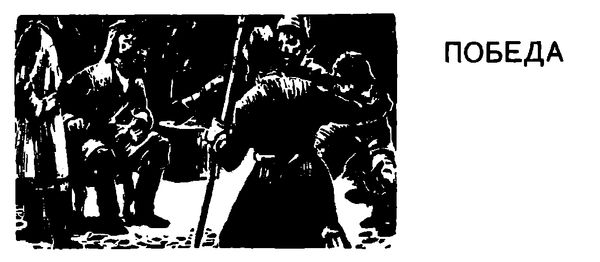 Михаил Зуев-Ордынец - Хлопушин поиск