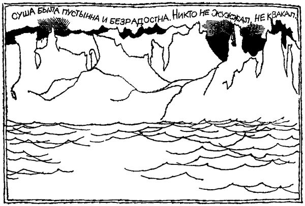 Игорь Акимушкин - Исчезнувший мир