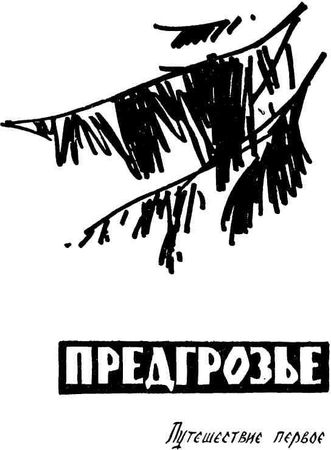 Алексей Румянцев - Я видел Сусанина