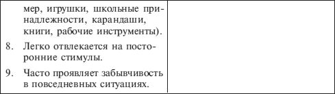 Психолого-педагогическое сопровождение...