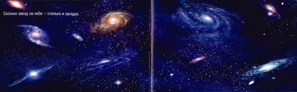 С. Афонькин - Космос. Школьный путеводитель