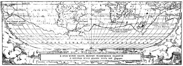 Семен Узин - Загадочные земли