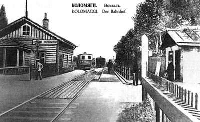 Сергей Глезеров - Коломяги и Комендантский аэродром. Прошлое и настоящее