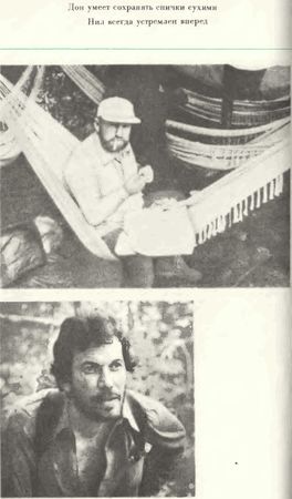 Хеймиш Макиннинс - Восхождение в затерянный мир